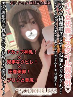 あき☆エロ過ぎる愛人...