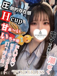 あの☆人気姫リピ様多...