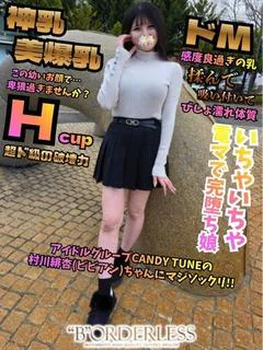 あの☆人気姫リピ様多数◎アイドル