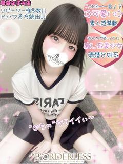 すもも☆現役女子大生
