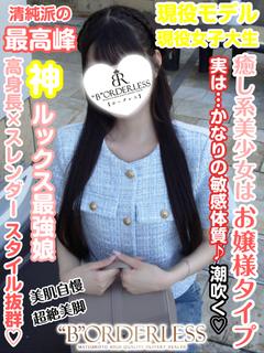 ふうあ☆現役JD&現...