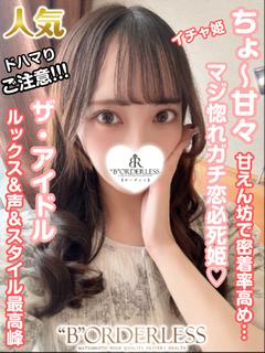 りりな☆中毒性あり本...