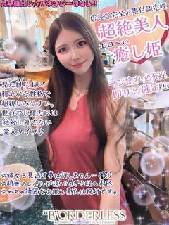 みく☆店長お墨付超絶美女