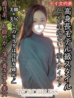 ゆな☆神スタイル高身...