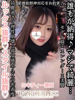 ななか☆レジェンドク...