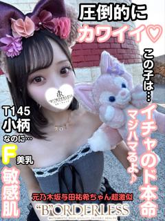 のあ☆小柄激カワ美少...