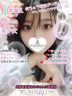 せりな☆芸能級規格外...