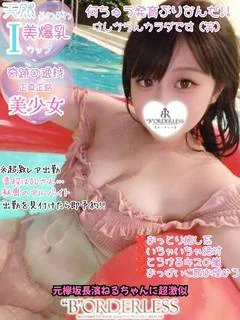 せりな☆芸能級規格外ド素人