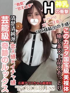 りず☆極嬢認定姫☆H...