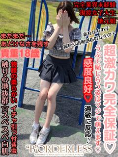 ましろ☆地元姫☆現役...