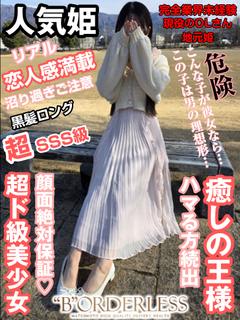 りり☆人気地元姫☆超...