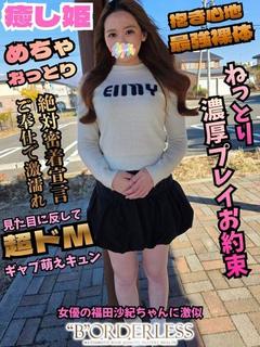 あき☆ド素人美女☆エ...