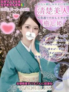 ほの☆奇跡の美人☆業界未経験