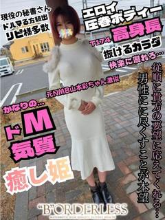 あや☆現役秘書☆究極...