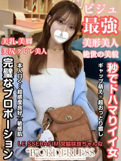 ゆう☆最強顔面&スタ...