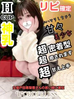 みおり☆人気急上昇中☆未経験姫