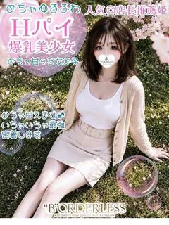 みおり☆人気嬢復活宣言☆未経験姫