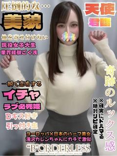 にいな☆現役JD☆綺...