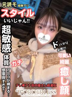 ゆずは☆元読モ☆めっ...