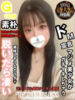 みか☆新人割対象姫☆現役女子大生