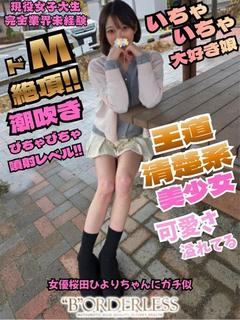 れい☆現役女子大生☆...