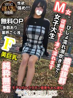 あきな☆新人割対象姫☆現役JD