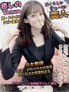 るる☆元教師知的美人