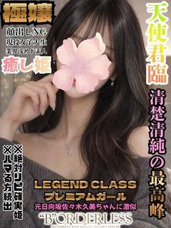 ひめか☆プレミアムガ...