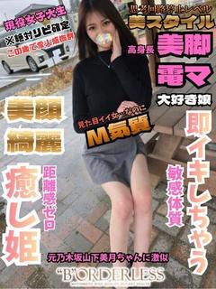 れな☆現役女子大生☆...