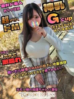 ゆりな☆素朴素人絶対的癒し姫