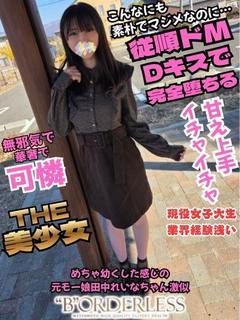 ひなこ☆現役女子大生...