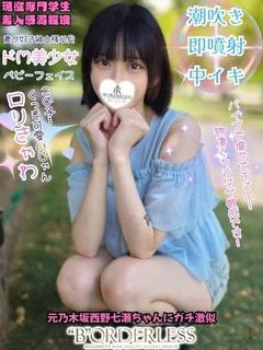 なち☆幼いドMちゃん☆潮吹き娘