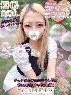 るい☆