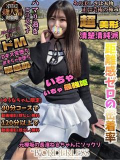ゆうな☆