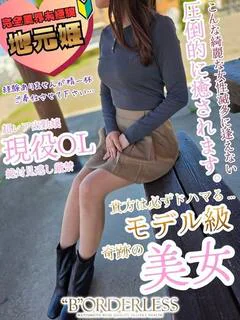 みお☆綺麗な現役OL☆イイ女です