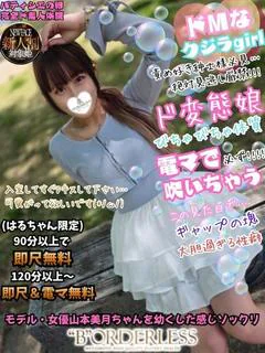 はる☆新人割対象姫☆萌え美少女