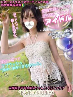 かぐや☆レベル激高☆マジ神顔面