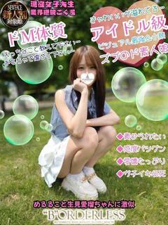 のどか新人割対象姫☆現役女子大生