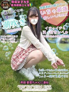 のの新人割対象姫☆現役女子大生