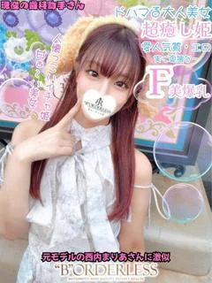 あこ☆ドエロボディー☆癒し姫