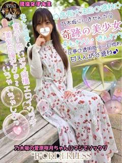 める☆新人割対象姫☆現役女子大生