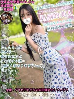 こはる☆新人割対象姫☆絶世美女