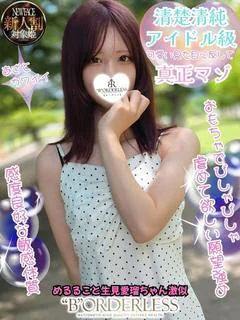 ひな☆新人割対象姫☆究極美少女