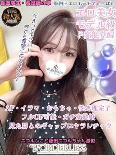 こころ☆新人割対象姫☆ドM美女