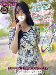 つき☆新人割対象姫現役女子大生