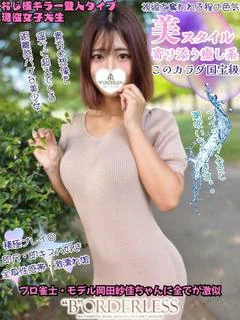 せいか☆おじキラー☆現役女子大生