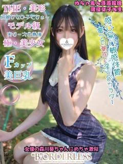 かぐら☆新人割対象姫☆現役JD