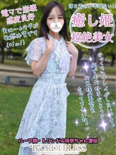 くう☆新人割対象姫☆癒し姫