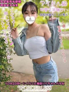 みら☆新人割対象姫☆現役女子大生