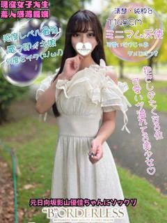にこ新人割対象姫☆現役女子大生